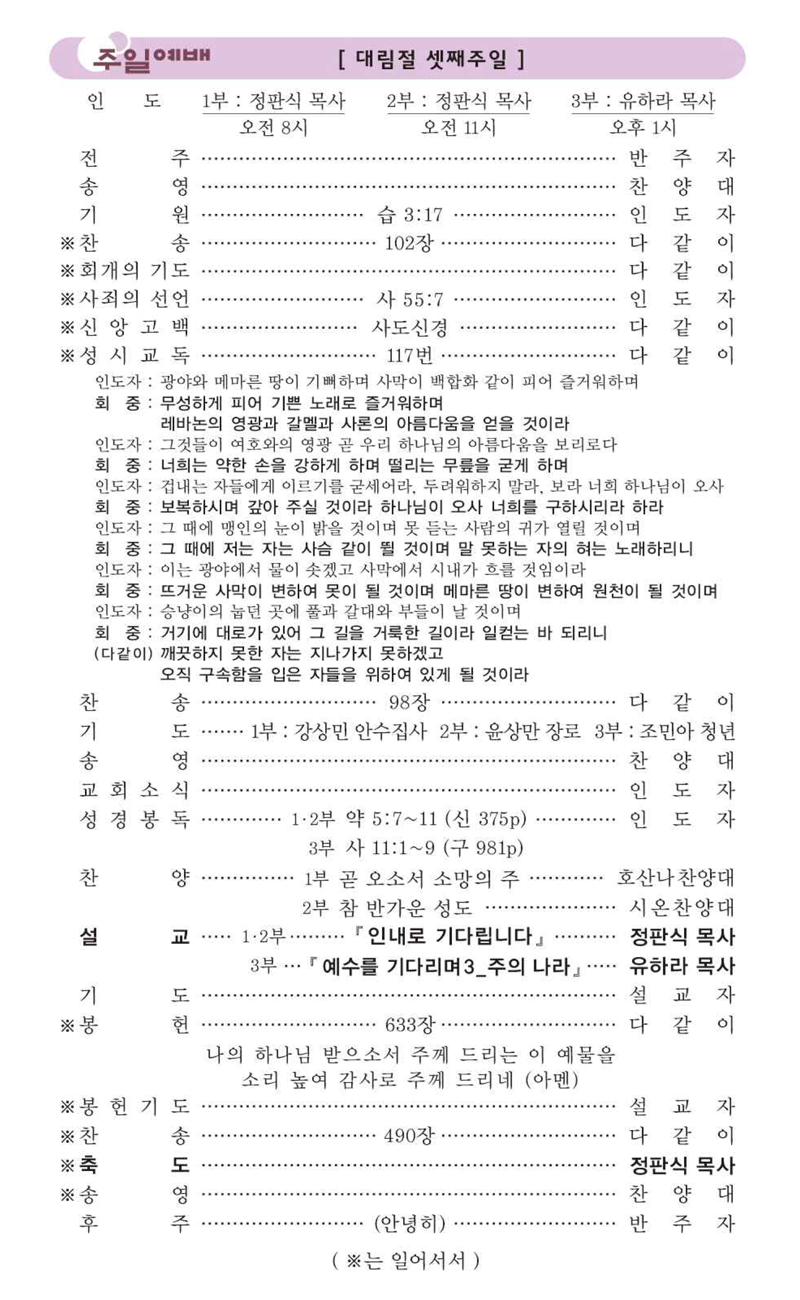 20241215찬양예배.png